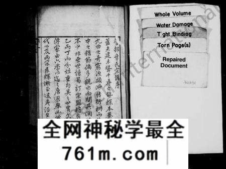 浙江章氏族谱-萧山章氏家谱 [18卷].pdf电子版