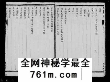 江苏赵氏族谱-赵氏宗谱 [10卷].pdf电子版