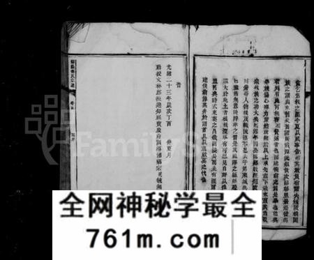 湖南傅氏族谱-傅氏宗谱 [5卷,首末各1卷].pdf电子版