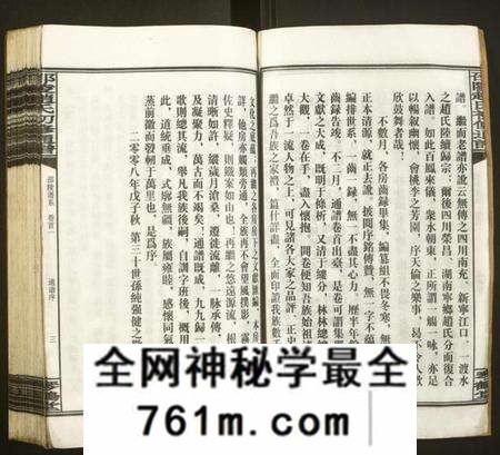 湖南赵氏族谱-邵陵赵氏初修通谱.pdf电子版