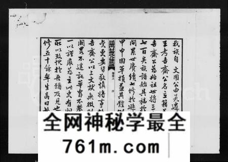 湖南谢氏族谱-醴陵屈塘门村谢氏八修族谱 [20卷,首3卷].pdf电子版