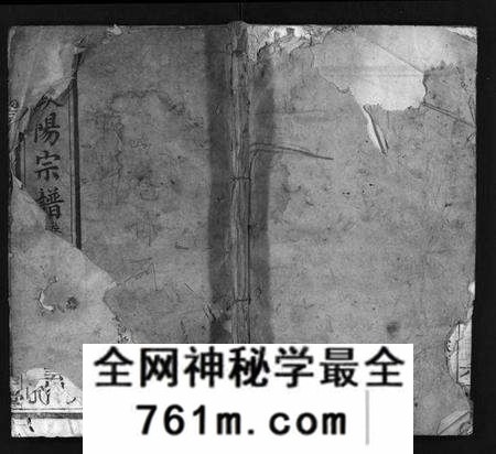 湖北欧阳氏族谱-欧阳宗谱 [13卷](别名：欧阳氏宗谱、Ou Yang Zong Pu、欧阳宗谱).pdf电子版