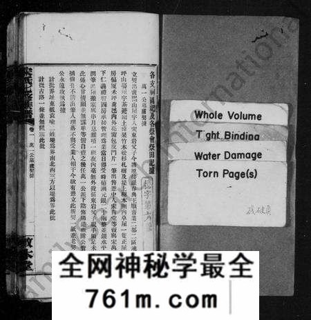 湖南宋氏族谱-乌江宋氏七修族谱 [10卷].pdf电子版