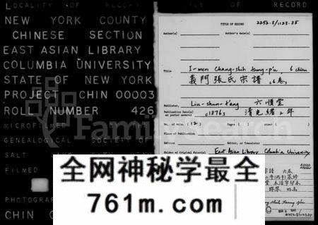 浙江张氏族谱-义门张氏宗谱 [6卷].pdf电子版