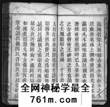 湖北沈氏族谱-沈氏宗谱[12卷](别名：Shen Shi Zong Pu).pdf电子版