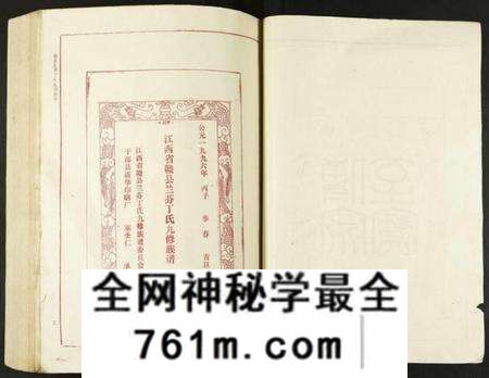江西丁氏族谱-赣县兰芬丁氏九修族谱.pdf电子版