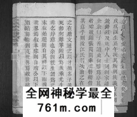湖北江氏族谱-江氏宗谱 [13卷,首3卷](别名：冈邑江氏西分宗谱、江氏西分谱、Jiang Shi Zong Pu).pdf电子版