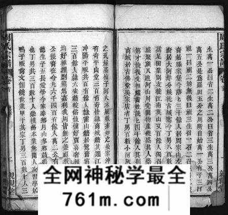 湖北周氏族谱-周氏万五公房宗谱 [18卷,首4卷](别名：Zhou Wan Wu Gong Fang Zong Pu、周氏宗谱、周氏万五公房宗谱).pdf电子版