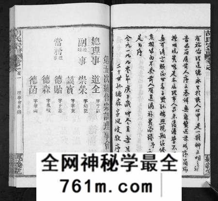 湖北胡氏族谱-胡氏宗谱[21卷首2卷].pdf电子版