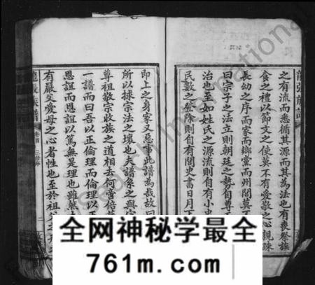 湖南龙张氏族谱-龙张氏族谱 [8卷,首未各1卷].pdf电子版