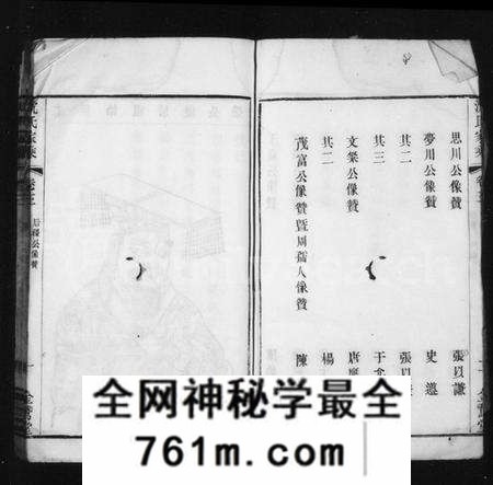 江苏沈氏族谱-沈氏家乘(兰巷沈氏宗谱).pdf电子版