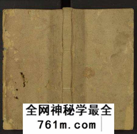 湖南尹氏族谱-洞霞尹氏三修族谱 [残卷].pdf电子版