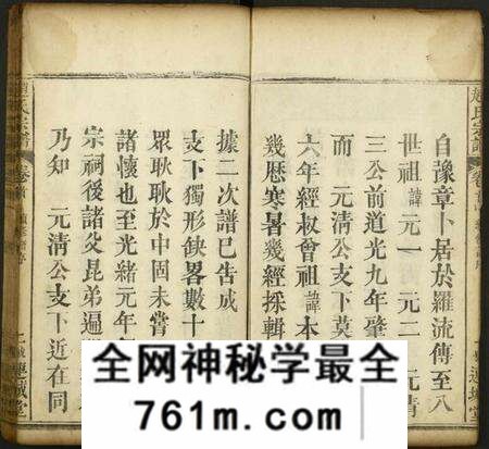 湖北赵氏族谱-赵氏宗谱 [19卷及卷首2].pdf电子版