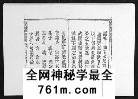 湖南朱氏族谱-朱氏四修宗谱 [38卷首5卷首另8卷].pdf电子版