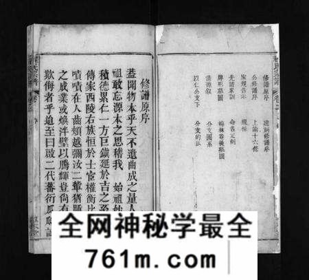 湖北程氏族谱-程氏宗谱 [残卷](别名：Cheng Shi Zong Pu、程氏宗谱).pdf电子版