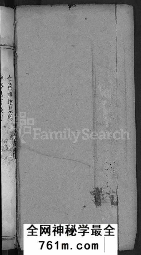 湖北廖氏族谱-廖氏宗谱 [36卷,首2卷](别名：廖氏七修宗谱).pdf电子版