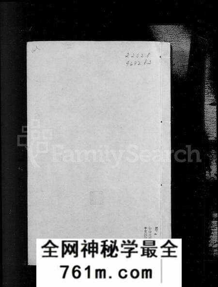 江苏杨氏族谱-润州杨氏族谱 [4卷](别名：杨氏族谱).pdf电子版