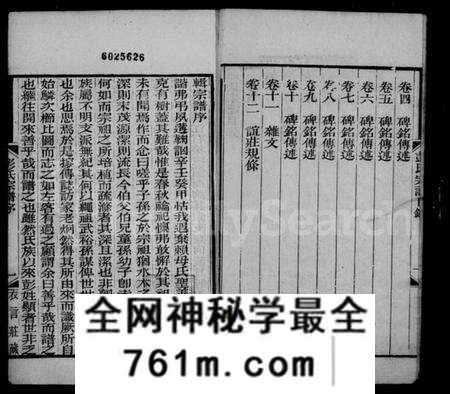 江苏彭氏族谱-彭氏宗谱 [12卷,首1卷].pdf电子版