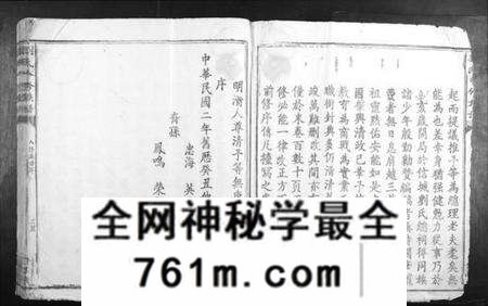江西刘氏族谱-刘氏八修族谱.pdf电子版