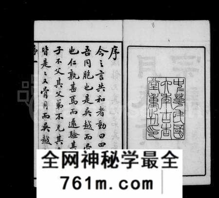 江苏黄氏族谱-月城黄氏宗谱 [32卷,首末各1卷](别名：黄氏宗谱).pdf电子版