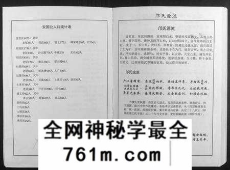 湖南邝氏族谱-邝氏十五修族谱.pdf电子版