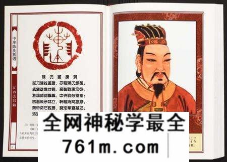 江西陈氏族谱-中华陈氏族谱江西会昌篇.pdf电子版