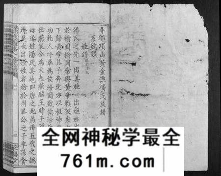 江西潘氏族谱-寻邬黄金潭潘氏五修族谱.pdf电子版