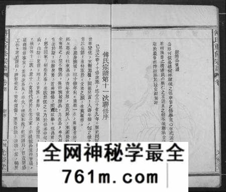 江西傅氏族谱-傅氏族谱.pdf电子版