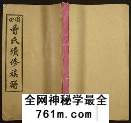 湖南曾氏族谱-团田曾氏续修族谱[76卷,别1卷,首4卷,外系5卷].pdf电子版