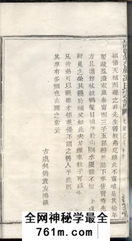 诸暨凌云堂诸暨紫岩冯氏家谱不分卷