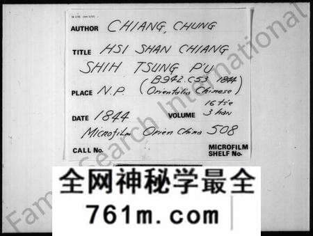 江苏蒋氏族谱-锡山蒋氏宗谱(别名：蒋氏宗谱).pdf电子版