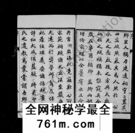 江苏徐氏族谱-徐氏族谱 [6卷](维扬大桥镇徐氏五修族谱).pdf电子版