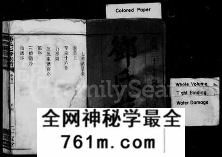湖南邓氏族谱-邓氏族谱 [23卷,首3卷].pdf电子版