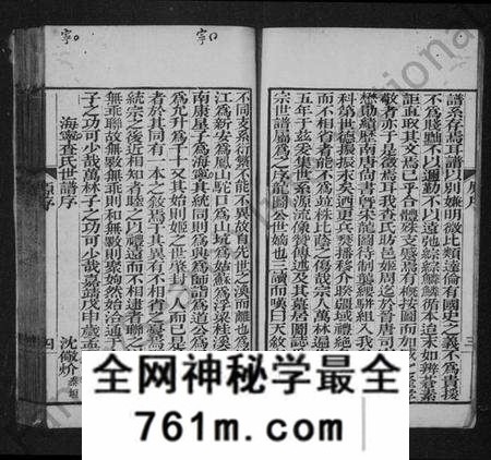 浙江查氏族谱-海宁查氏族谱 [16卷].pdf电子版