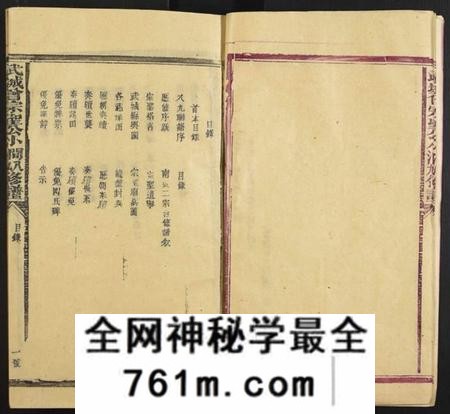 江西曾氏族谱-武城曾宗圣公小涧八九修谱[9本,含首本].pdf电子版