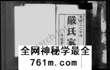 江苏严氏族谱-京江小沙严氏宗谱 [4卷](别名：严氏宗谱).pdf电子版