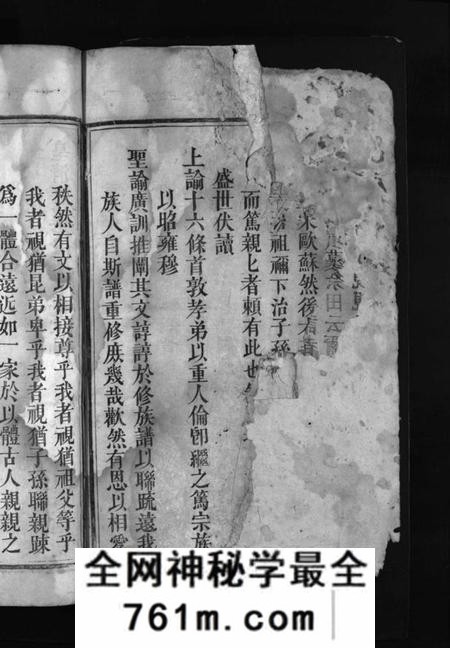 湖南罗氏族谱-罗氏重修宗谱 [29卷,首1卷].pdf电子版