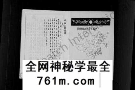 湖南欧氏族谱-欧氏宗亲简谱.pdf电子版