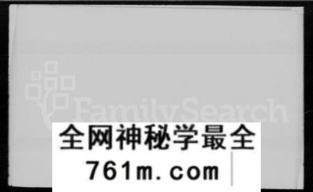 湖南杨氏族谱-杨氏五修族志 [9卷,首1卷,末3卷].pdf电子版