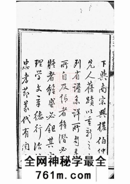 江阴武城曾氏重修族谱不分卷
