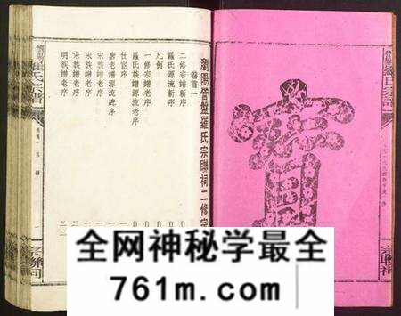 江西罗氏族谱-浏阳罗氏宗谱.pdf电子版