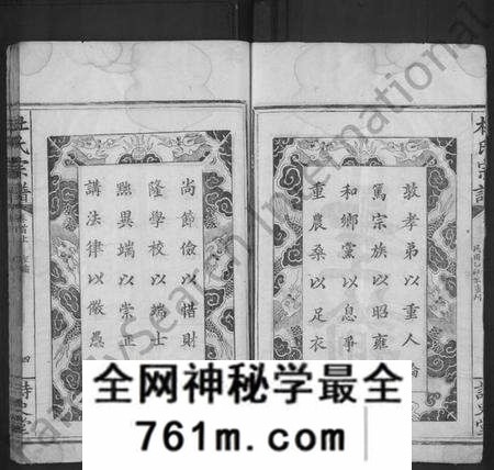 湖北杜氏族谱-杜氏宗谱 [12卷,首2卷](别名：杜氏大成宗谱).pdf电子版