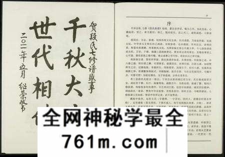 江西段氏族谱-段氏七修族谱.pdf电子版