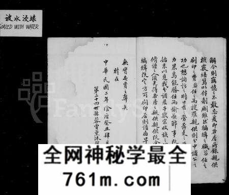 江苏赵氏族谱-赵氏分谱 [10卷](别名：大港赵氏文翕分宗谱).pdf电子版