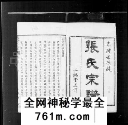 江苏张氏族谱-张氏宗谱 [10卷,首2卷,末1卷,附2卷](别名：关中迁润张氏五修族谱).pdf电子版
