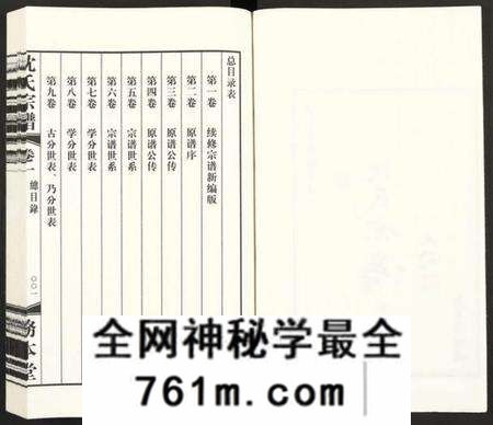 江苏沈氏族谱-沈氏宗谱 [13卷](别名：务本堂沈氏宗谱).pdf电子版