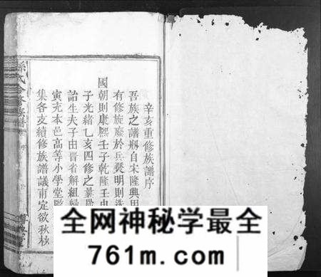 江西孙氏族谱-孙氏合修族谱[不分卷].pdf电子版