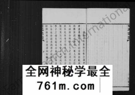 江苏吴氏族谱-锺离吴氏重修忠义分谱 [8卷](别名：钟离吴氏宗谱).pdf电子版