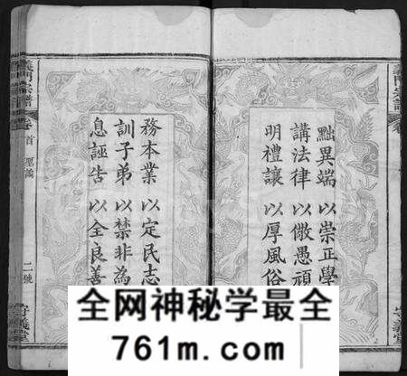 湖北陈氏族谱-陈氏宗谱 [22卷,首1卷](别名：义门宗谱、Chen Shi Zong Pu).pdf电子版