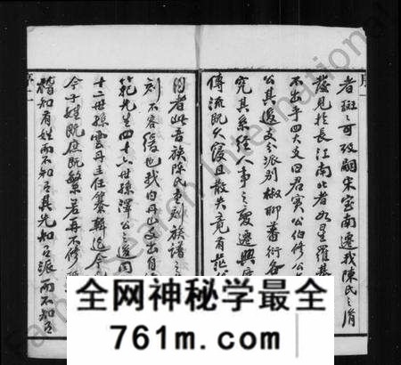 江苏陈氏族谱-陈氏续修宗谱 [20卷].pdf电子版